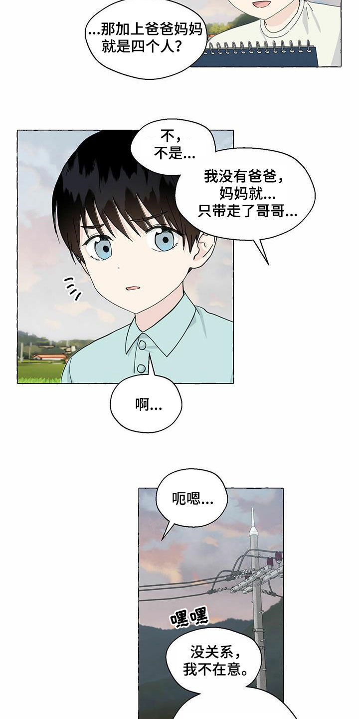 《香草搭档》漫画最新章节第90章：愿望免费下拉式在线观看章节第【17】张图片