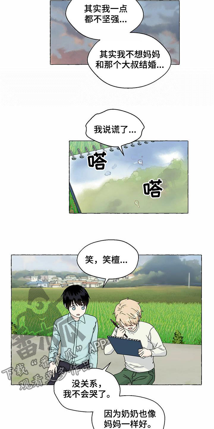 《香草搭档》漫画最新章节第90章：愿望免费下拉式在线观看章节第【12】张图片