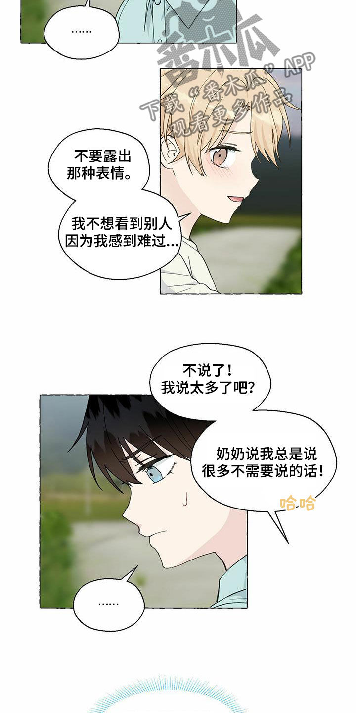 《香草搭档》漫画最新章节第90章：愿望免费下拉式在线观看章节第【10】张图片