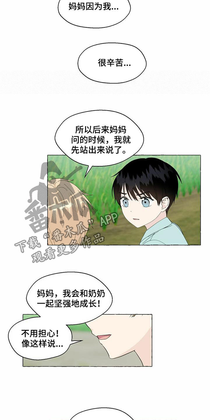 《香草搭档》漫画最新章节第90章：愿望免费下拉式在线观看章节第【13】张图片