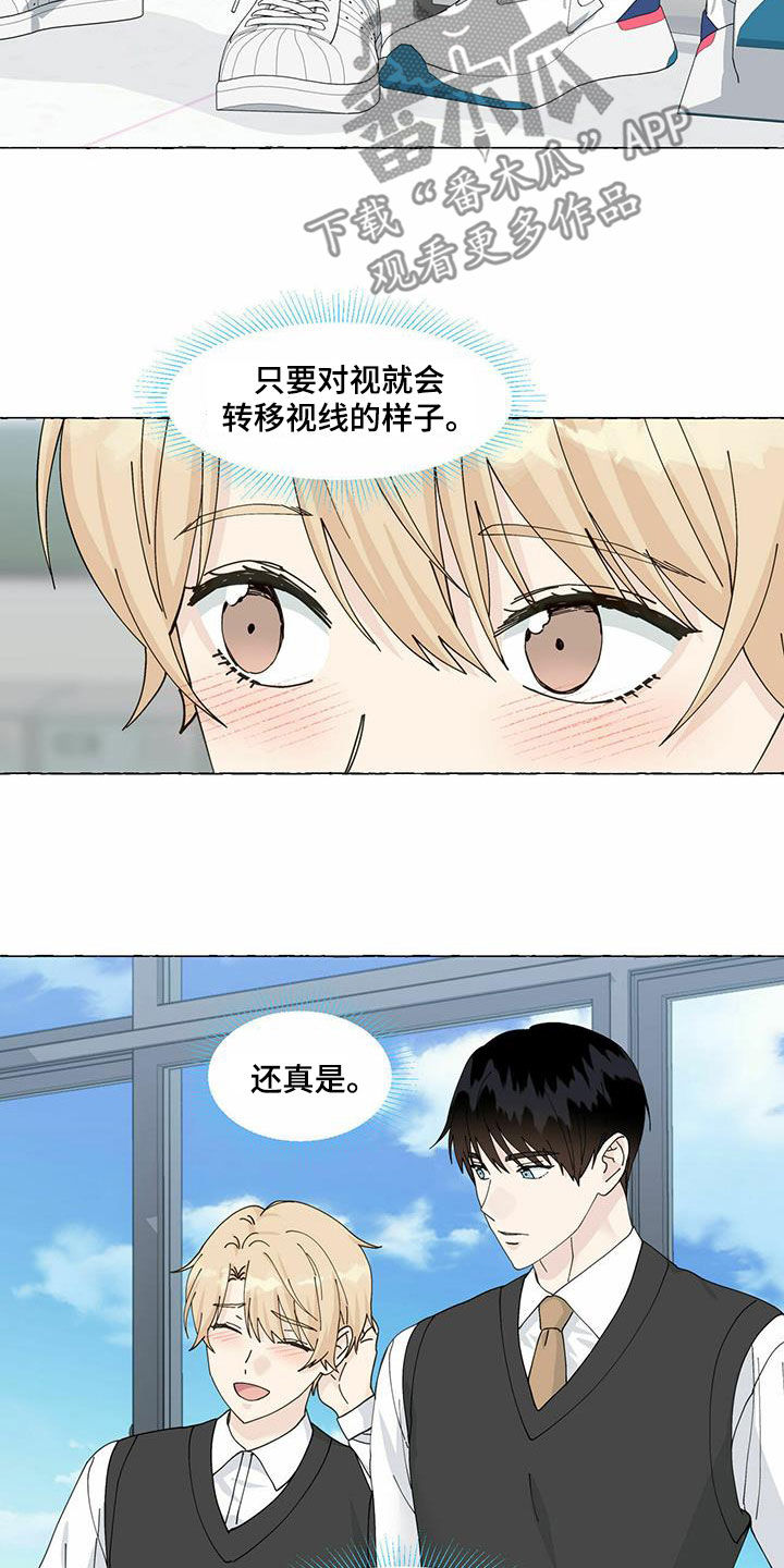 《香草搭档》漫画最新章节第96章：我要拿走了免费下拉式在线观看章节第【8】张图片