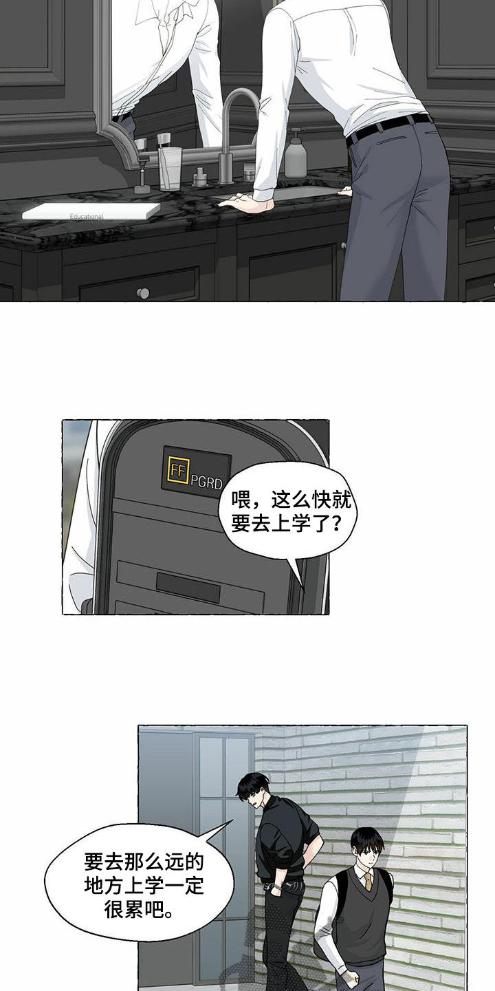 《香草搭档》漫画最新章节第96章：我要拿走了免费下拉式在线观看章节第【12】张图片