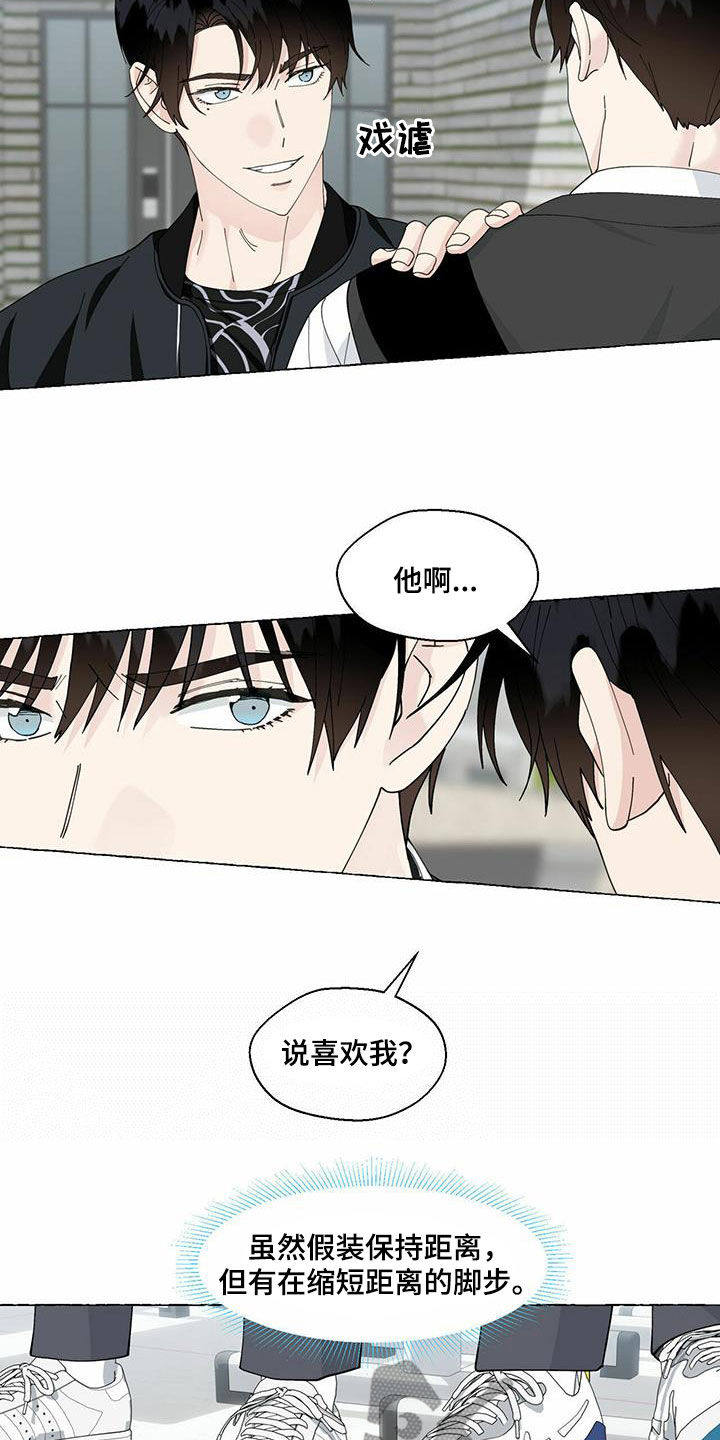 《香草搭档》漫画最新章节第96章：我要拿走了免费下拉式在线观看章节第【9】张图片