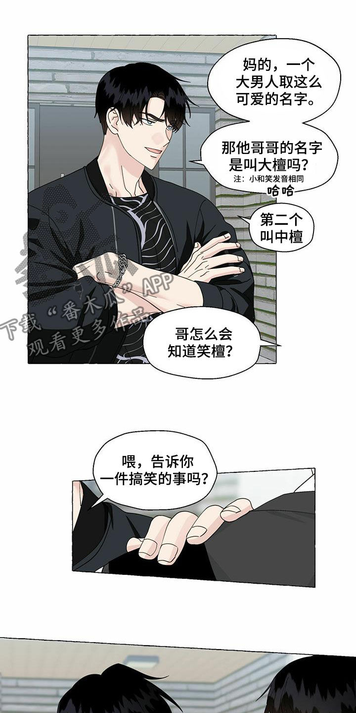 《香草搭档》漫画最新章节第96章：我要拿走了免费下拉式在线观看章节第【10】张图片