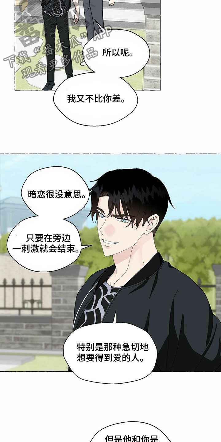 《香草搭档》漫画最新章节第96章：我要拿走了免费下拉式在线观看章节第【3】张图片