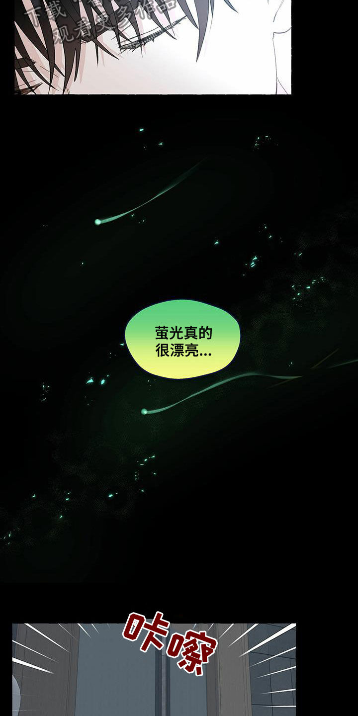 《香草搭档》漫画最新章节第101章：就那么喜欢我吗免费下拉式在线观看章节第【4】张图片