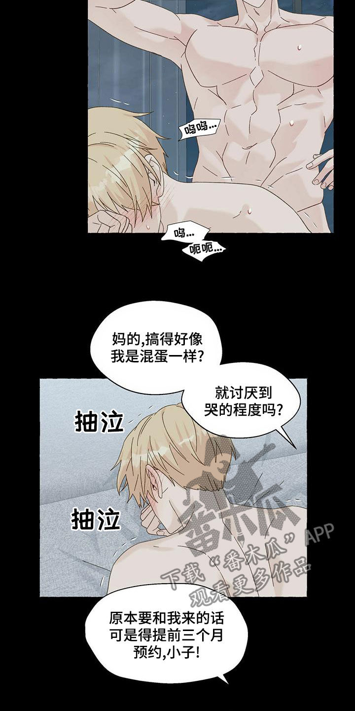 《香草搭档》漫画最新章节第101章：就那么喜欢我吗免费下拉式在线观看章节第【19】张图片