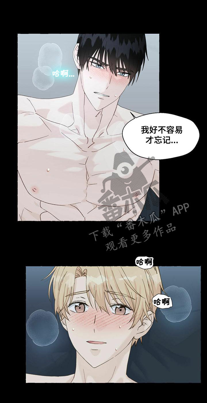 《香草搭档》漫画最新章节第106章：笨蛋免费下拉式在线观看章节第【11】张图片