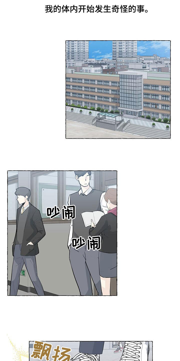 《香草搭档》漫画最新章节第112章：永远记住免费下拉式在线观看章节第【11】张图片