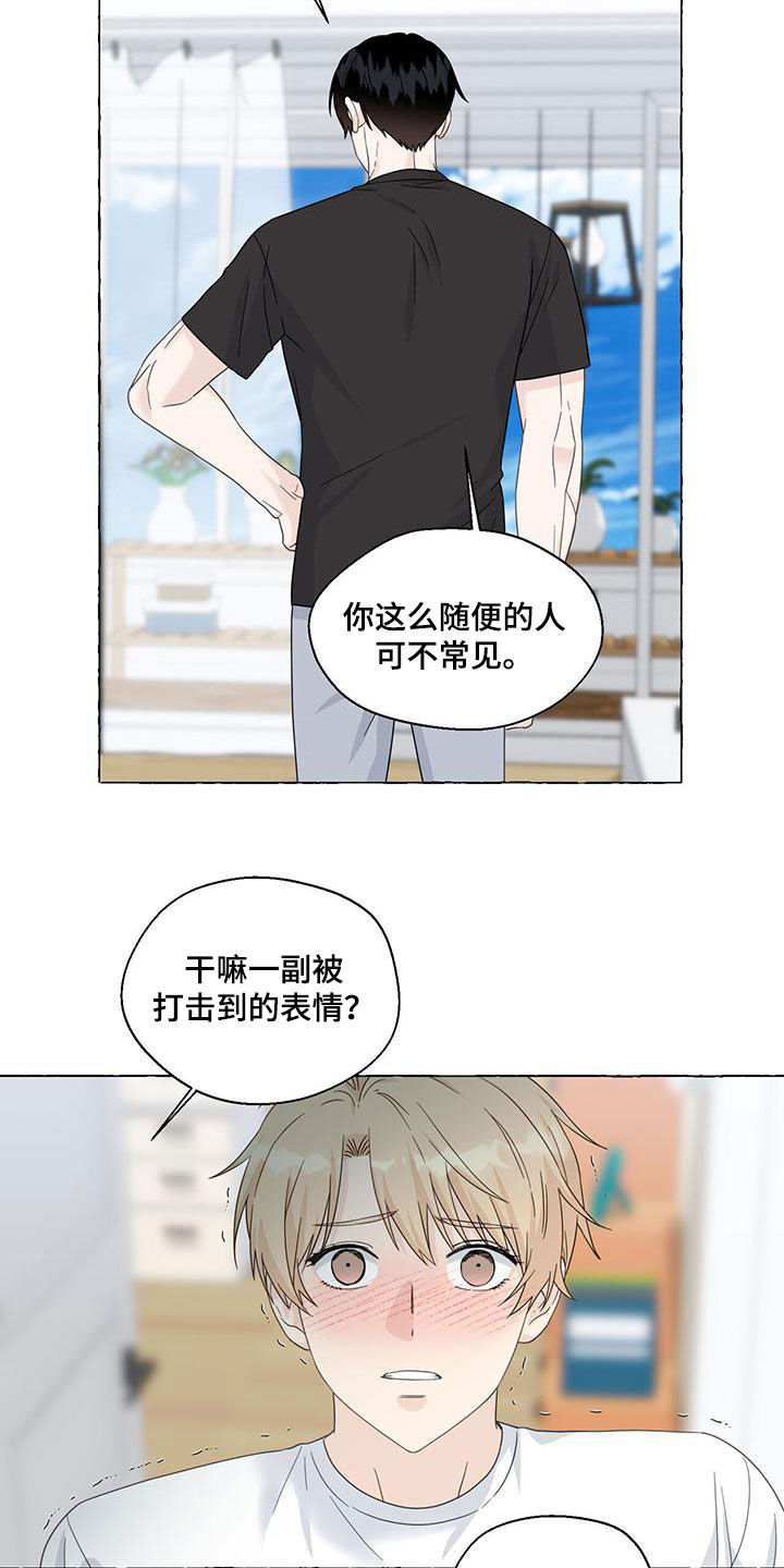 《香草搭档》漫画最新章节第112章：永远记住免费下拉式在线观看章节第【20】张图片