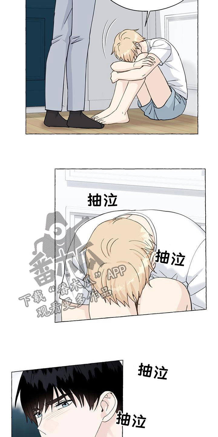 《香草搭档》漫画最新章节第116章：一无所知免费下拉式在线观看章节第【4】张图片