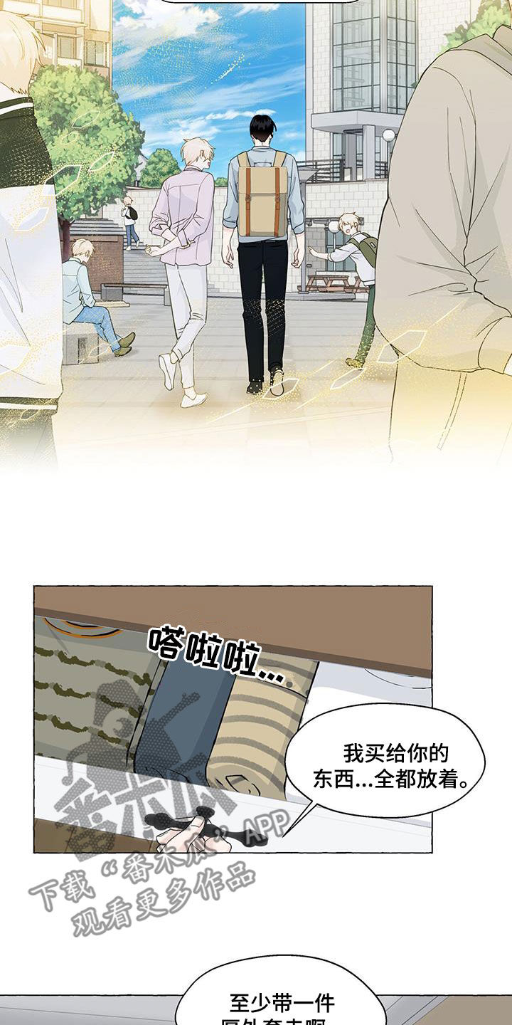 《香草搭档》漫画最新章节第118章：寄人篱下免费下拉式在线观看章节第【13】张图片