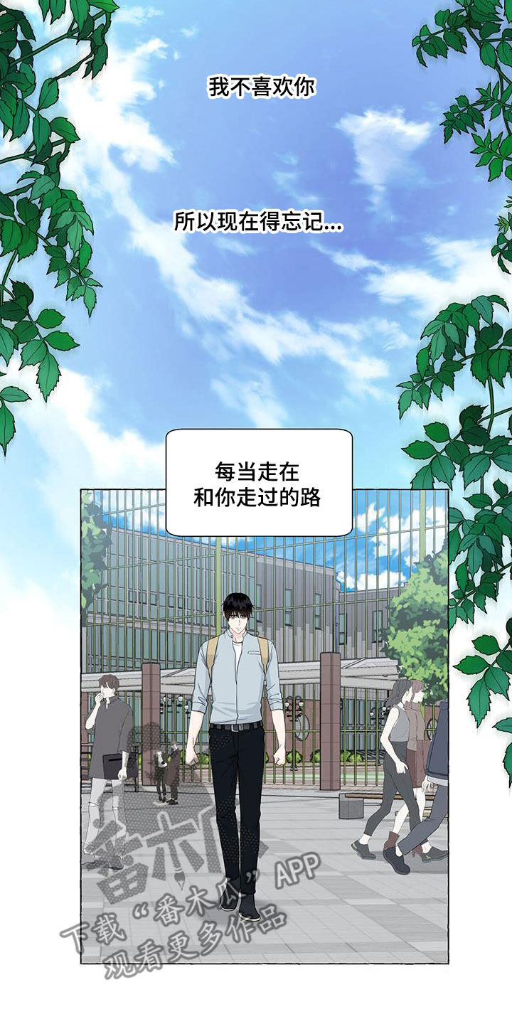 《香草搭档》漫画最新章节第118章：寄人篱下免费下拉式在线观看章节第【17】张图片