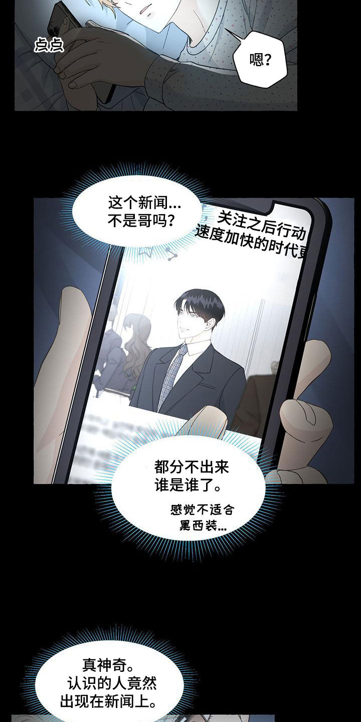 《香草搭档》漫画最新章节第118章：寄人篱下免费下拉式在线观看章节第【2】张图片