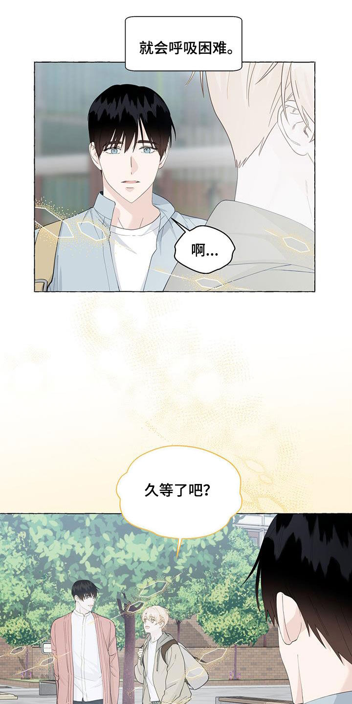 《香草搭档》漫画最新章节第118章：寄人篱下免费下拉式在线观看章节第【16】张图片