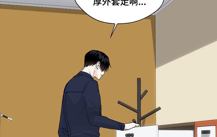 《香草搭档》漫画最新章节第118章：寄人篱下免费下拉式在线观看章节第【12】张图片