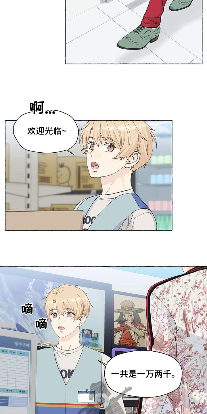 《香草搭档》漫画最新章节第119章：要就拿走免费下拉式在线观看章节第【3】张图片