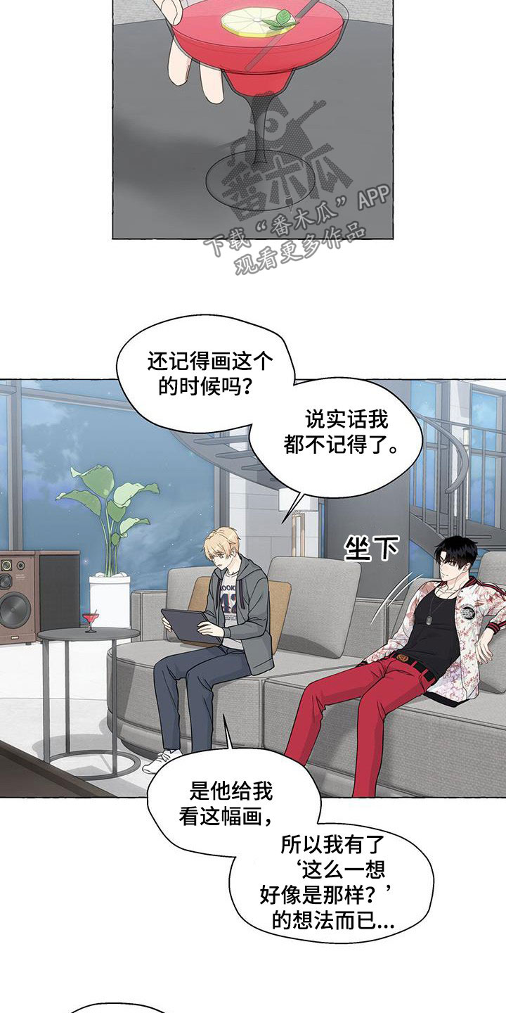 《香草搭档》漫画最新章节第121章：为什么撒谎免费下拉式在线观看章节第【7】张图片