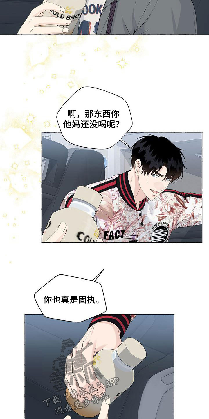 《香草搭档》漫画最新章节第121章：为什么撒谎免费下拉式在线观看章节第【17】张图片