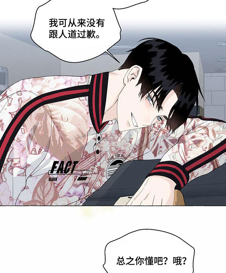 《香草搭档》漫画最新章节第121章：为什么撒谎免费下拉式在线观看章节第【14】张图片