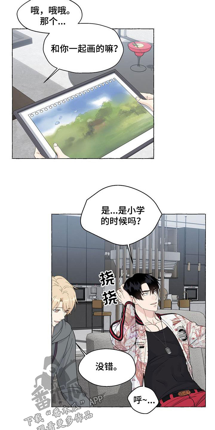 《香草搭档》漫画最新章节第121章：为什么撒谎免费下拉式在线观看章节第【6】张图片