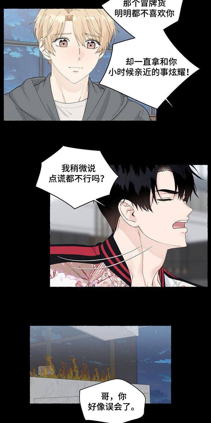 《香草搭档》漫画最新章节第122章：真酷免费下拉式在线观看章节第【14】张图片