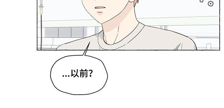 《香草搭档》漫画最新章节第125章：急救室免费下拉式在线观看章节第【1】张图片