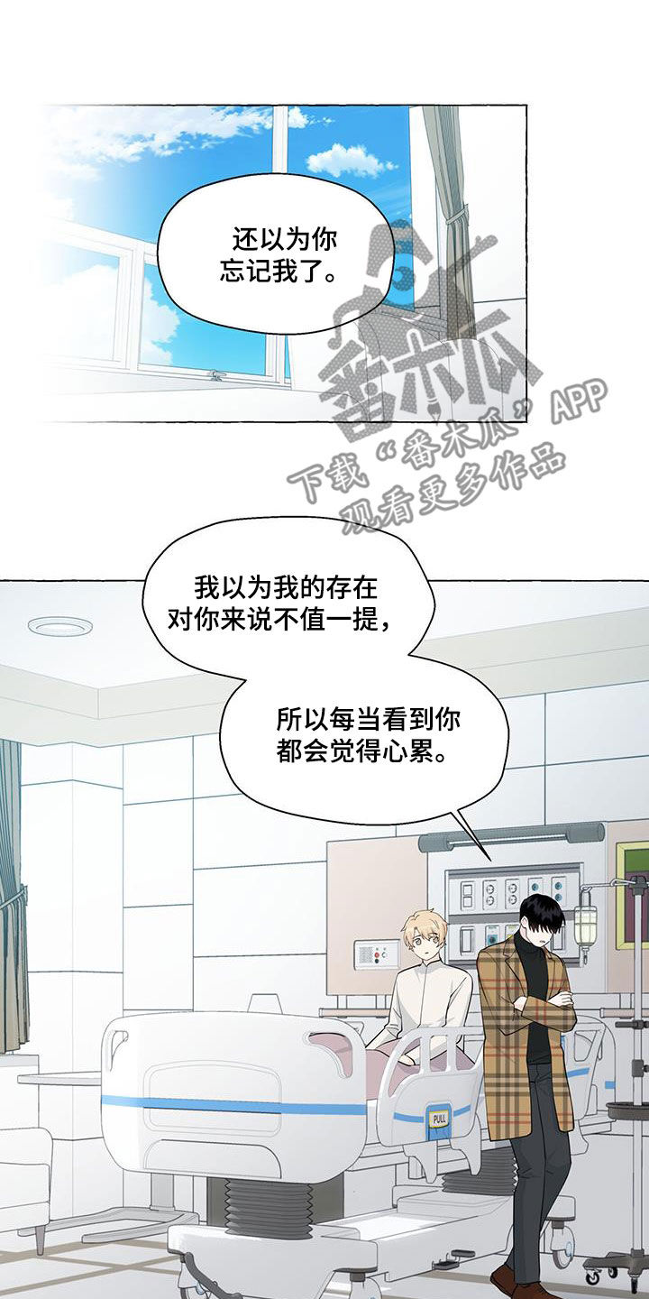 《香草搭档》漫画最新章节第128章：心意免费下拉式在线观看章节第【17】张图片