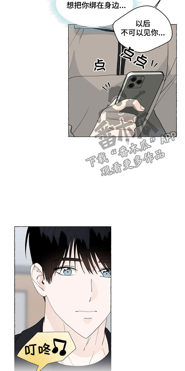 《香草搭档》漫画最新章节第129章：出院免费下拉式在线观看章节第【11】张图片