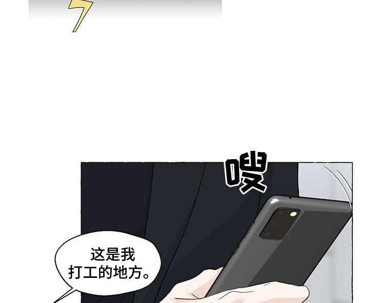 《香草搭档》漫画最新章节第129章：出院免费下拉式在线观看章节第【10】张图片