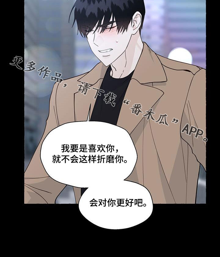 《香草搭档》漫画最新章节第130章：越喜欢越孤单免费下拉式在线观看章节第【1】张图片