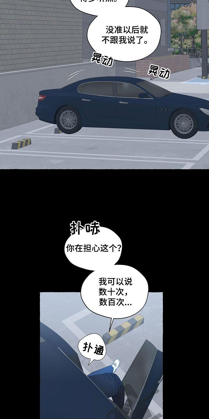 《香草搭档》漫画最新章节第132章：重归于好免费下拉式在线观看章节第【3】张图片