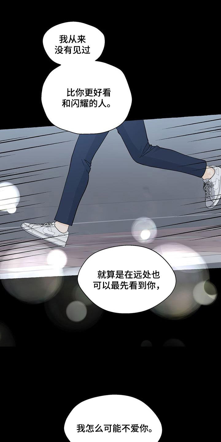 《香草搭档》漫画最新章节第132章：重归于好免费下拉式在线观看章节第【9】张图片