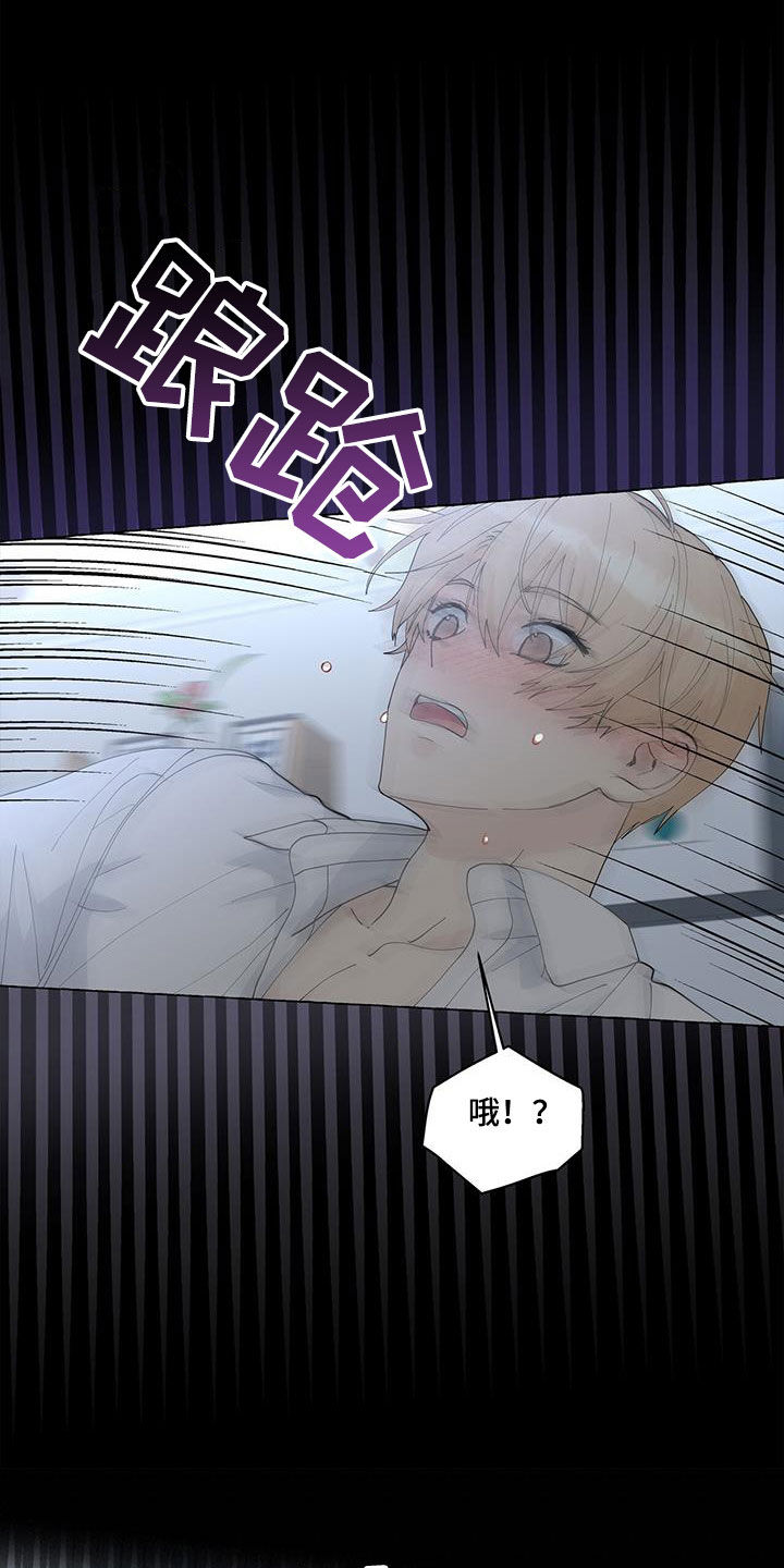 《香草搭档》漫画最新章节第135章：难忍免费下拉式在线观看章节第【8】张图片