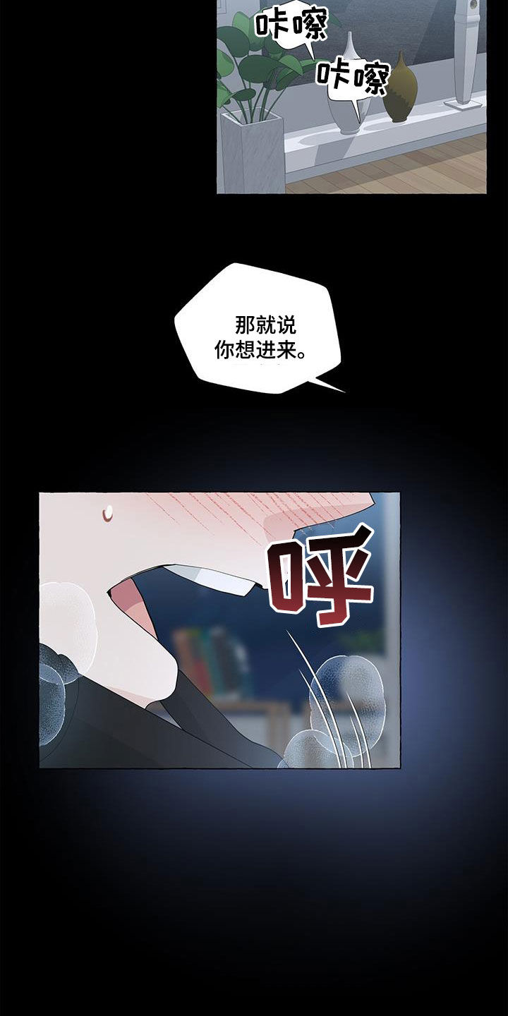 《香草搭档》漫画最新章节第135章：难忍免费下拉式在线观看章节第【10】张图片