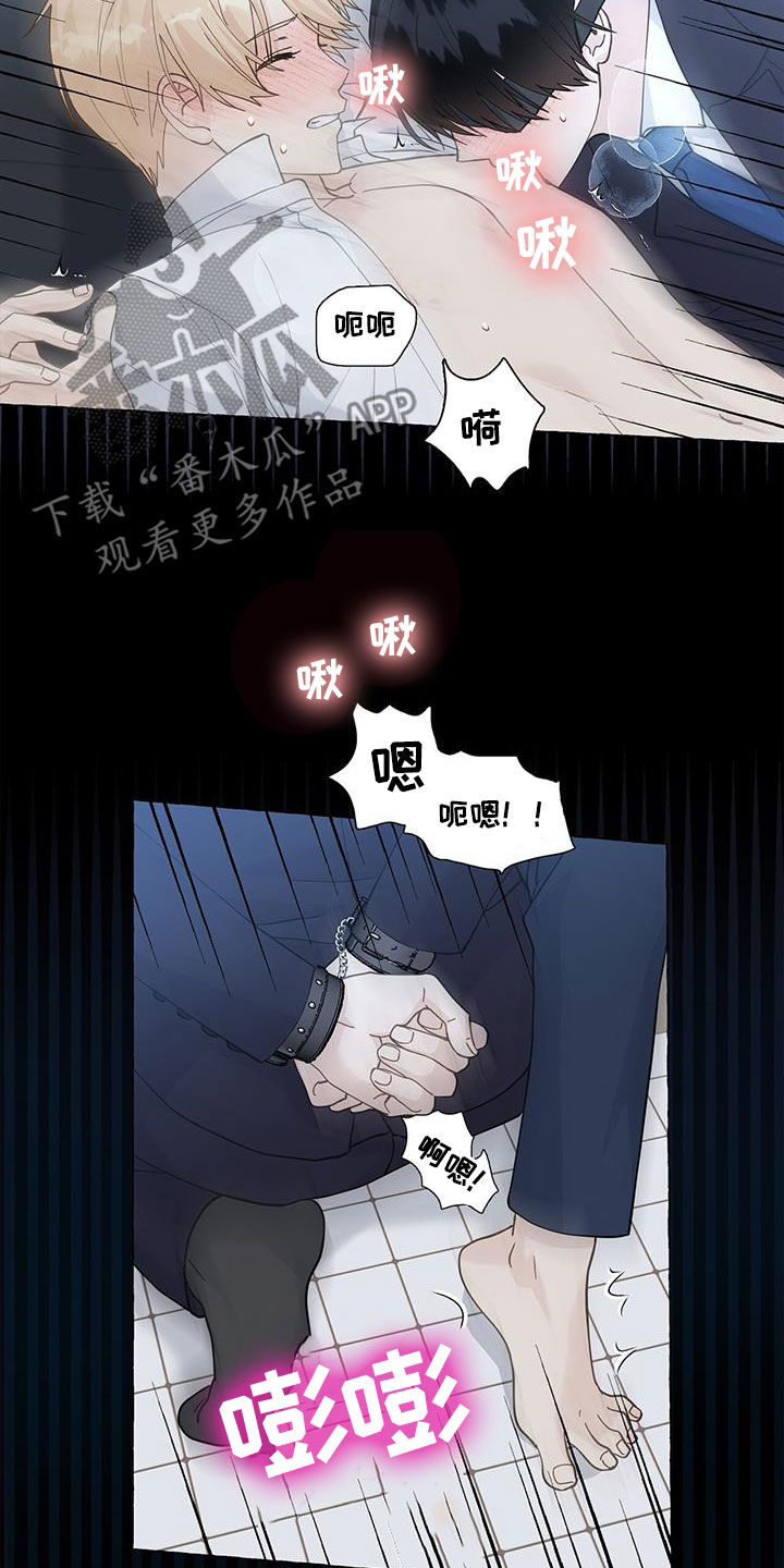 《香草搭档》漫画最新章节第135章：难忍免费下拉式在线观看章节第【4】张图片