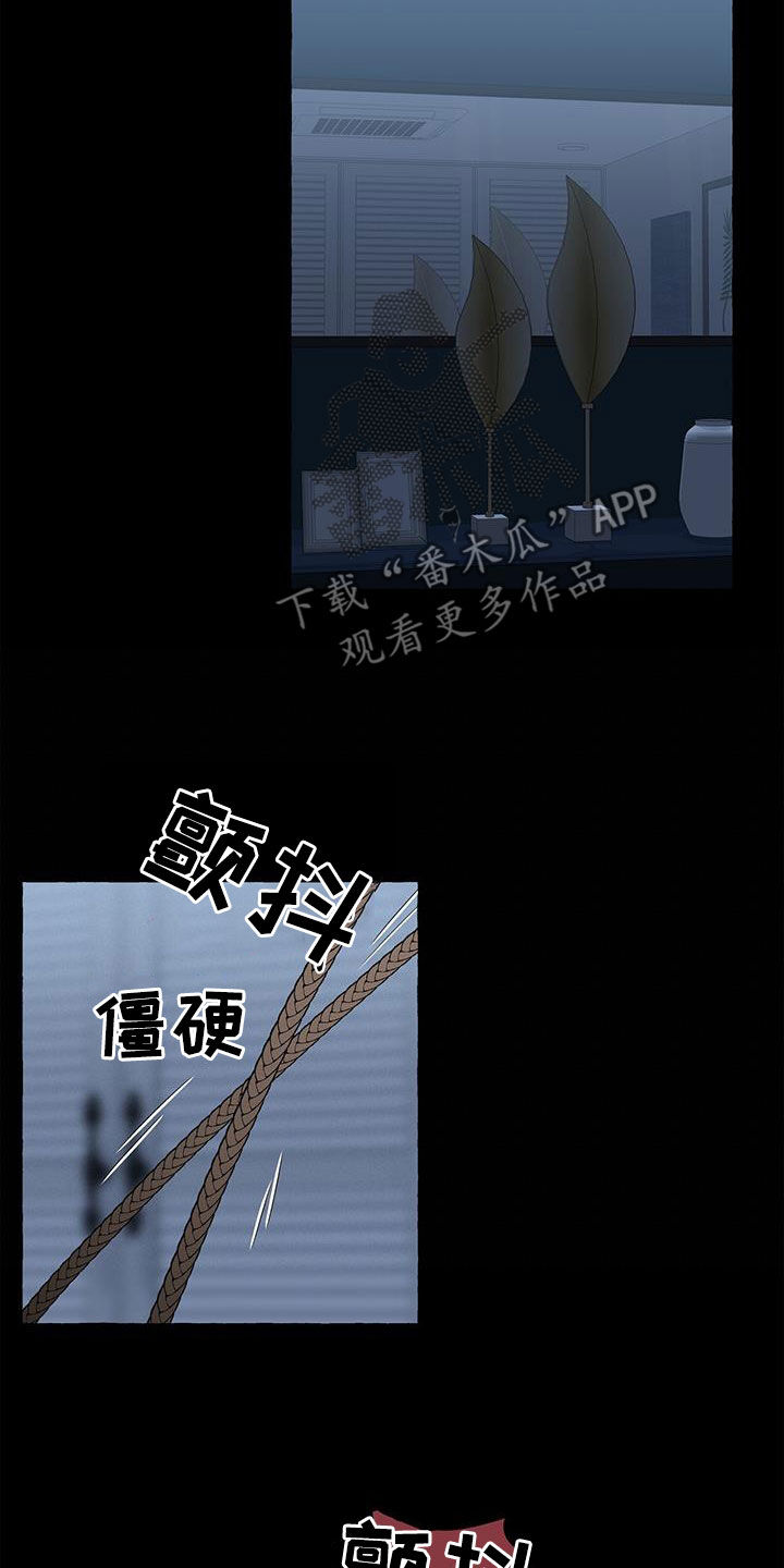 《香草搭档》漫画最新章节第136章：真的很卑鄙免费下拉式在线观看章节第【18】张图片