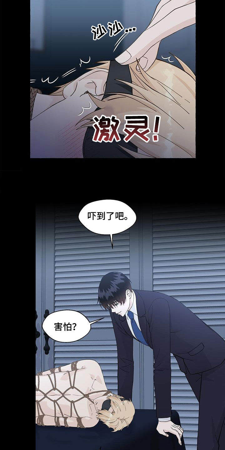 《香草搭档》漫画最新章节第136章：真的很卑鄙免费下拉式在线观看章节第【14】张图片