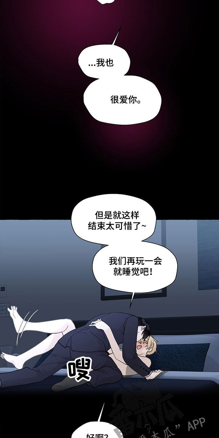 《香草搭档》漫画最新章节第137章：愉悦免费下拉式在线观看章节第【14】张图片