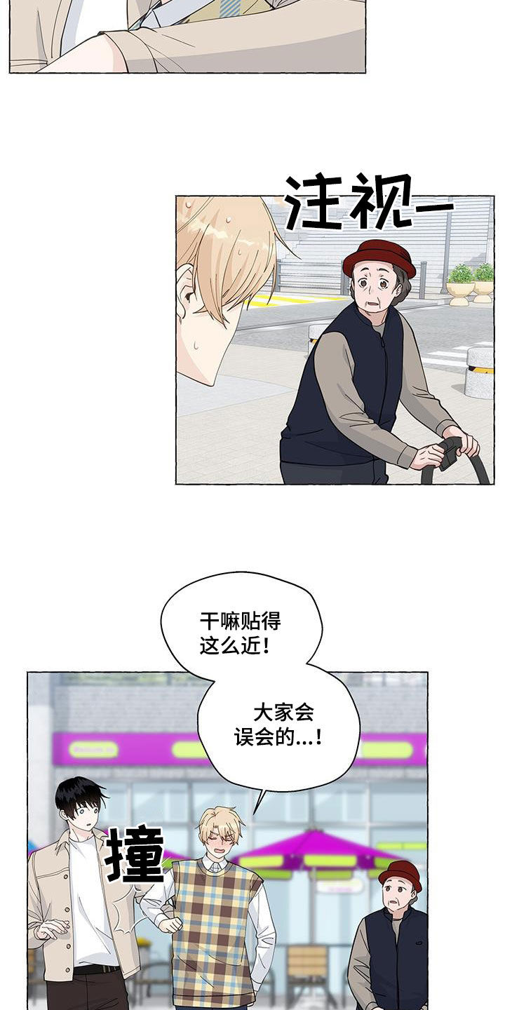 《香草搭档》漫画最新章节第137章：愉悦免费下拉式在线观看章节第【10】张图片