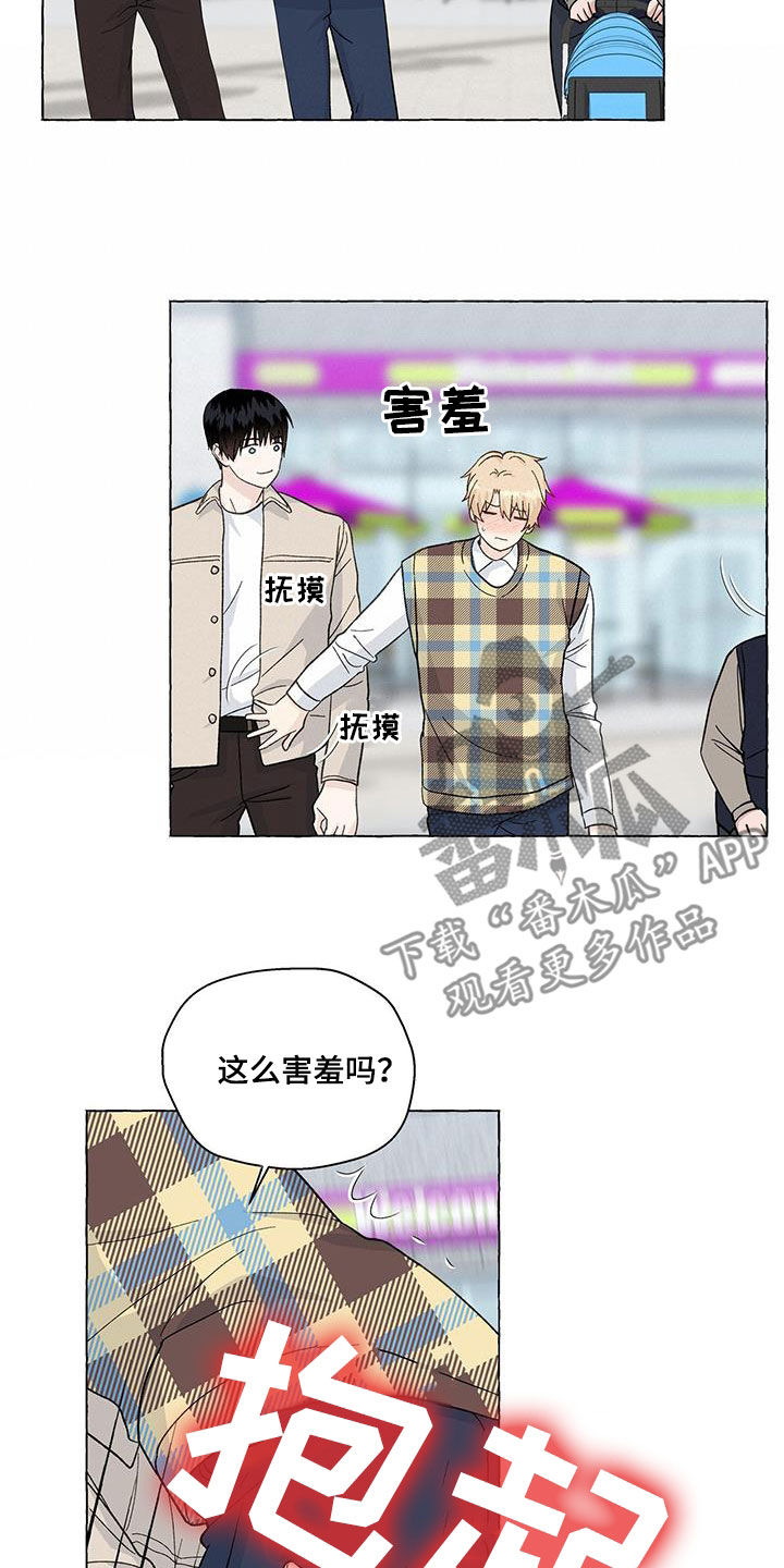 《香草搭档》漫画最新章节第137章：愉悦免费下拉式在线观看章节第【9】张图片