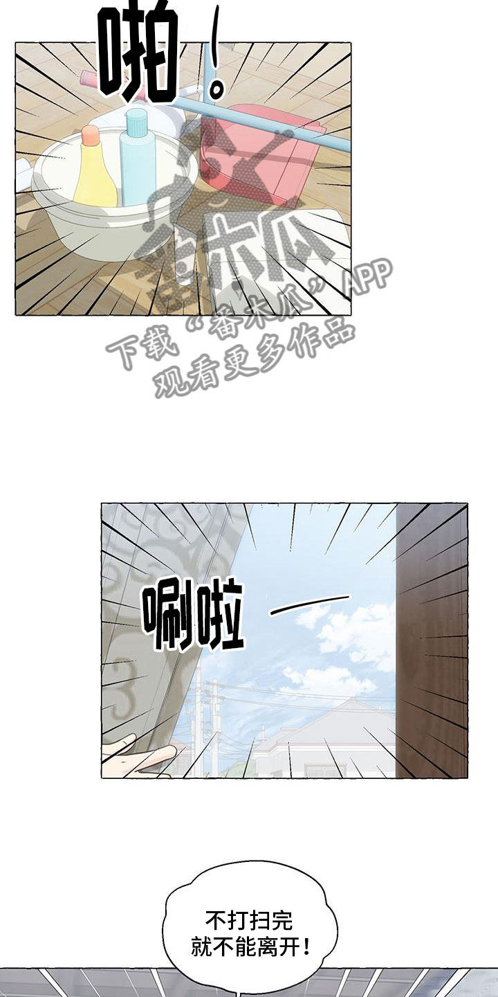 《香草搭档》漫画最新章节第138章：故地免费下拉式在线观看章节第【10】张图片