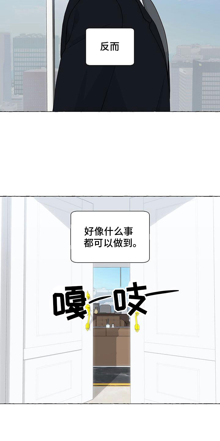 《香草搭档》漫画最新章节第140章：名字免费下拉式在线观看章节第【4】张图片