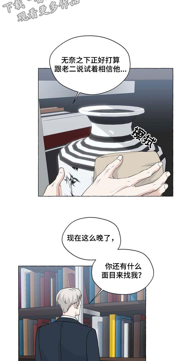 《香草搭档》漫画最新章节第141章：生活的意义免费下拉式在线观看章节第【10】张图片