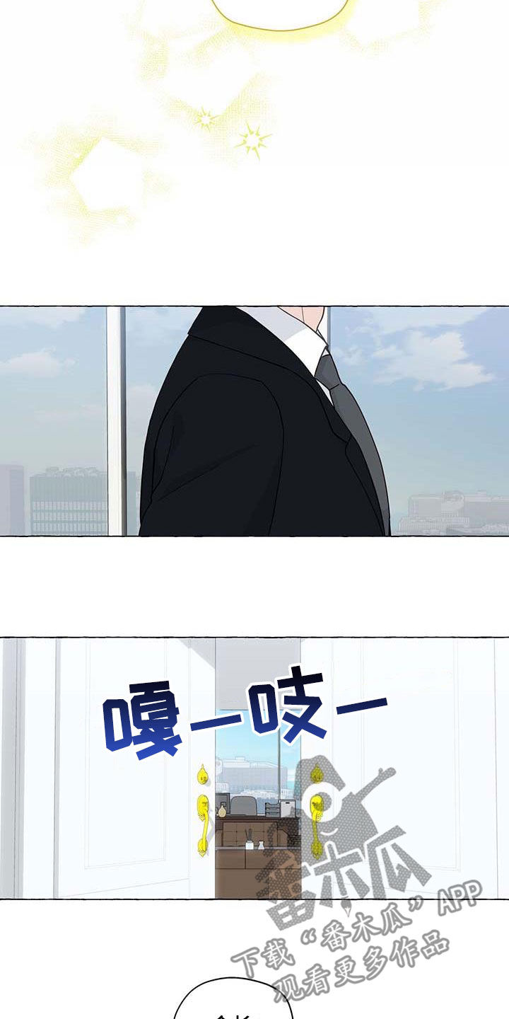 《香草搭档》漫画最新章节第141章：生活的意义免费下拉式在线观看章节第【13】张图片