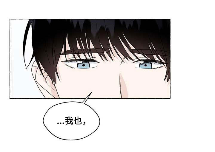 《香草搭档》漫画最新章节第142章：反社会免费下拉式在线观看章节第【19】张图片