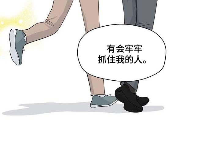 《香草搭档》漫画最新章节第142章：反社会免费下拉式在线观看章节第【8】张图片