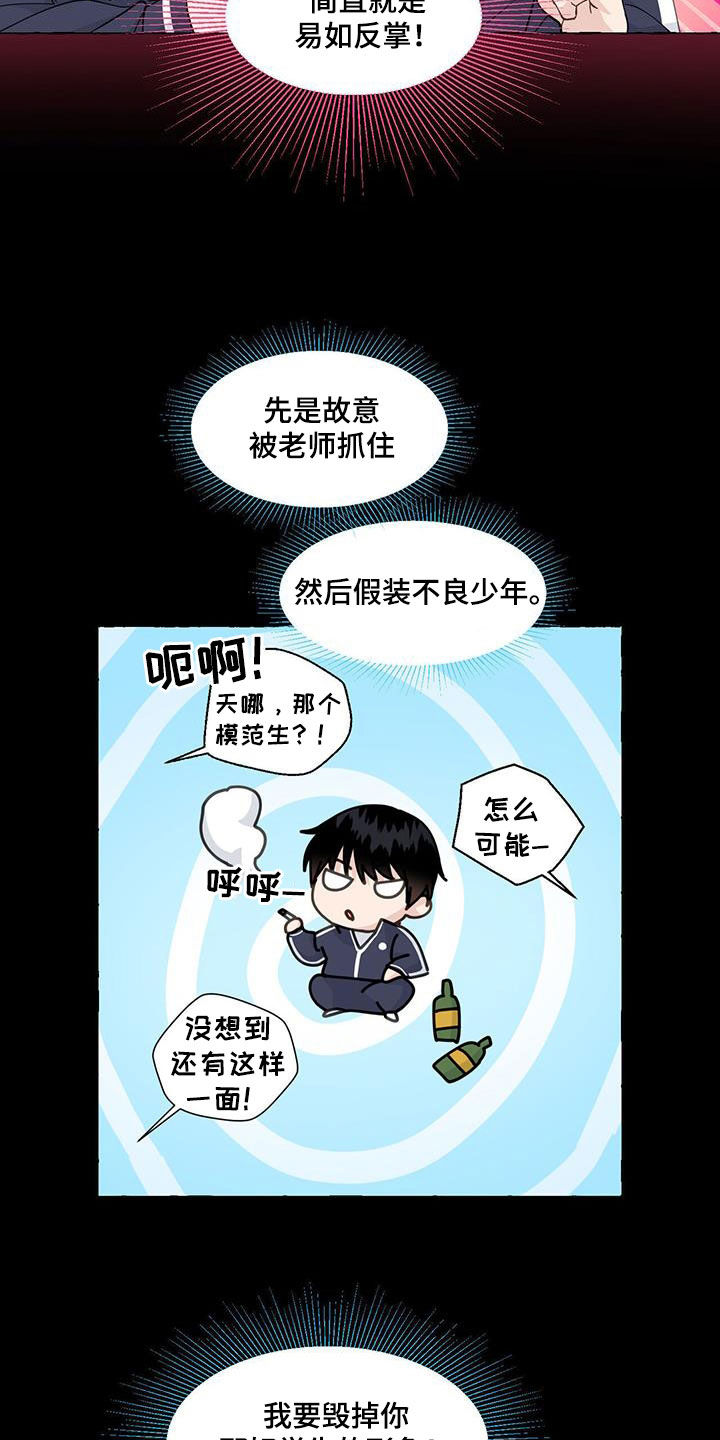 《香草搭档》漫画最新章节第144章：这是我的免费下拉式在线观看章节第【24】张图片