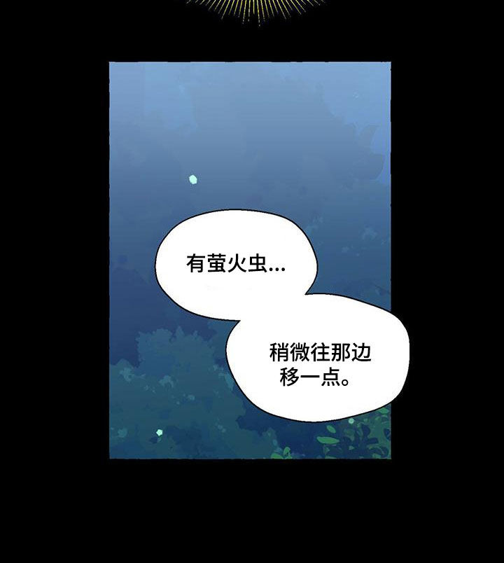 《香草搭档》漫画最新章节第144章：这是我的免费下拉式在线观看章节第【20】张图片