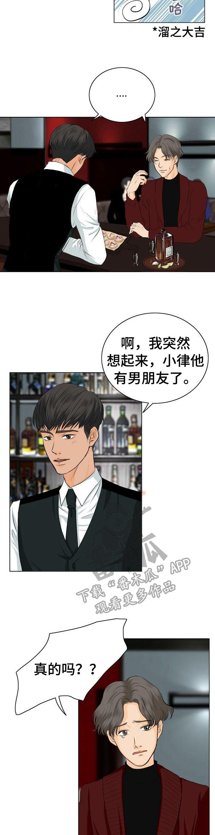 《酒吧轶事》漫画最新章节第3章：无法克制免费下拉式在线观看章节第【8】张图片